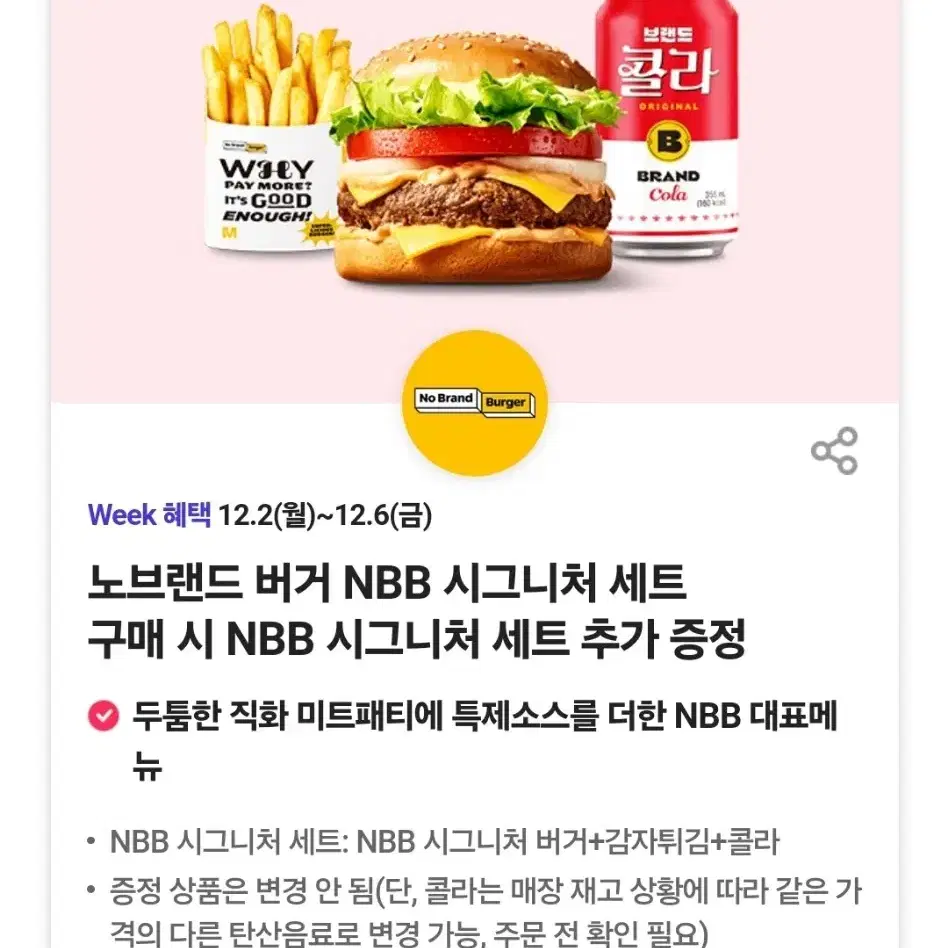 노브랜드버거 시그니처세트 1+1 쿠폰