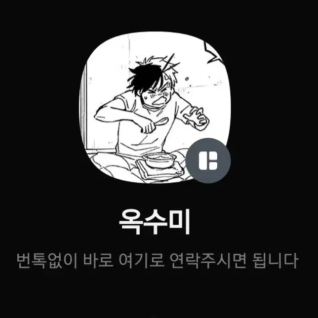 옥절희옥님 게시글