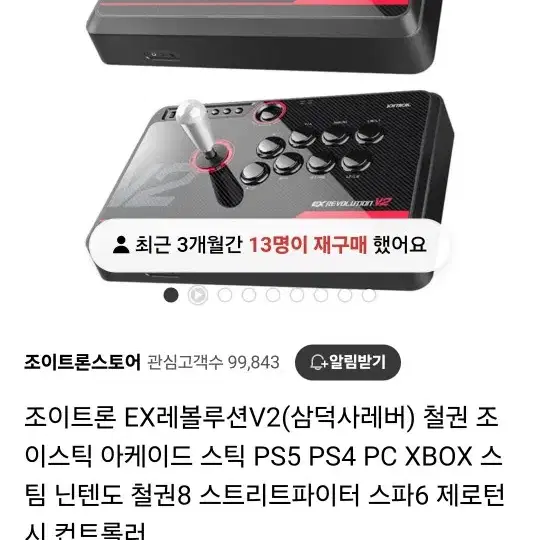 철권조이스틱 팝니다