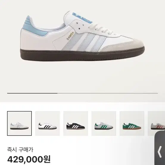 Adidas Samba OG Core White Halo Blue