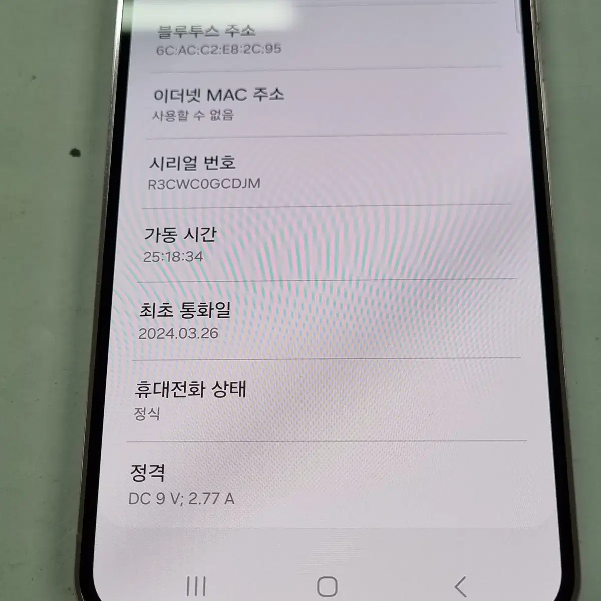 [S급] 갤럭시S23 256G 라벤더 판매합니다