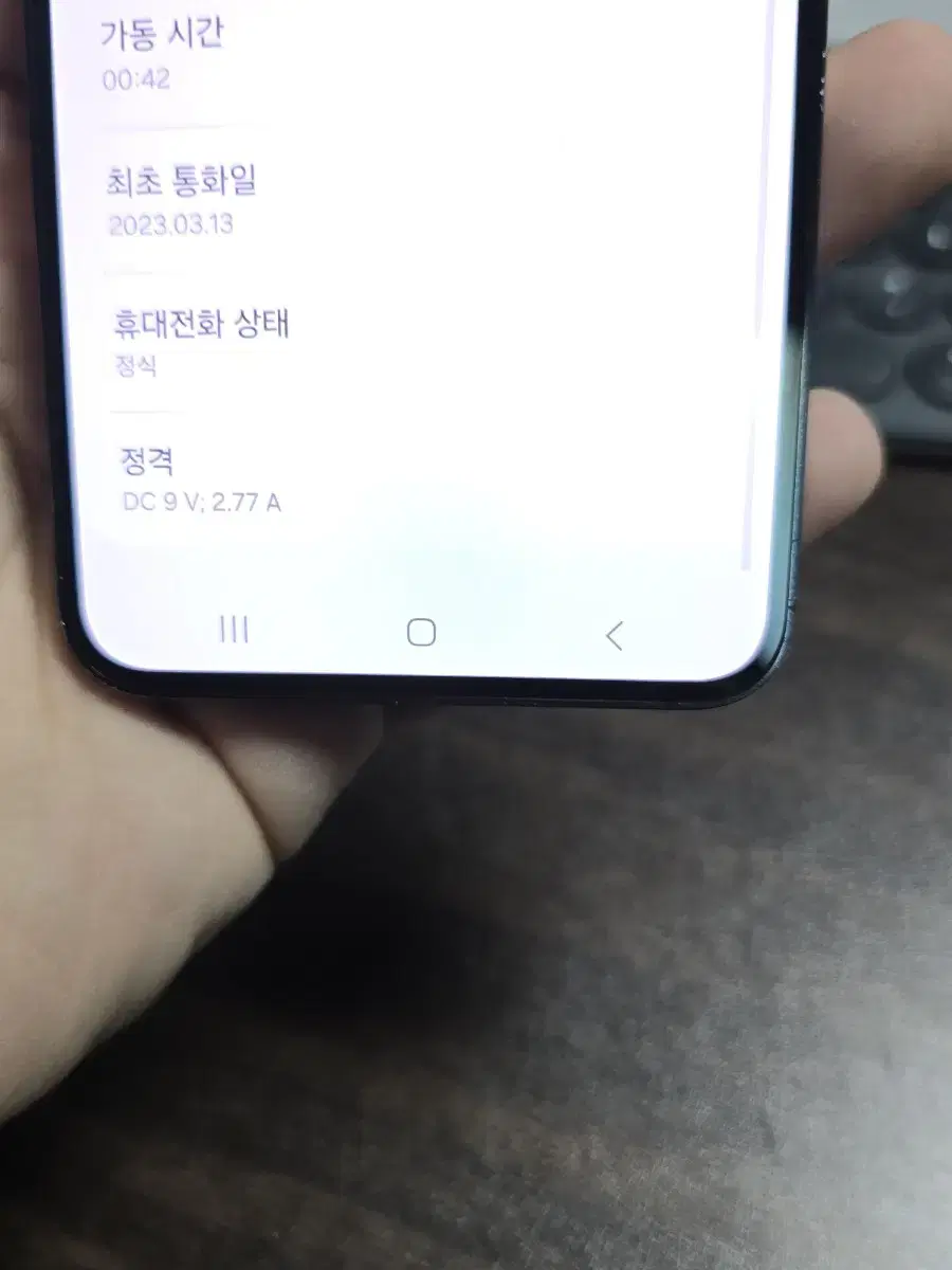 (4305)갤럭시s23 256gb 깨끗한기기 판매