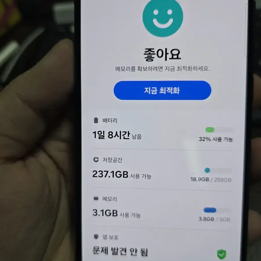 (4305)갤럭시s23 256gb 깨끗한기기 판매