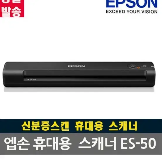 엡손 WorkForce ES-50 휴대용스캐너 문서 명함 사진스캔