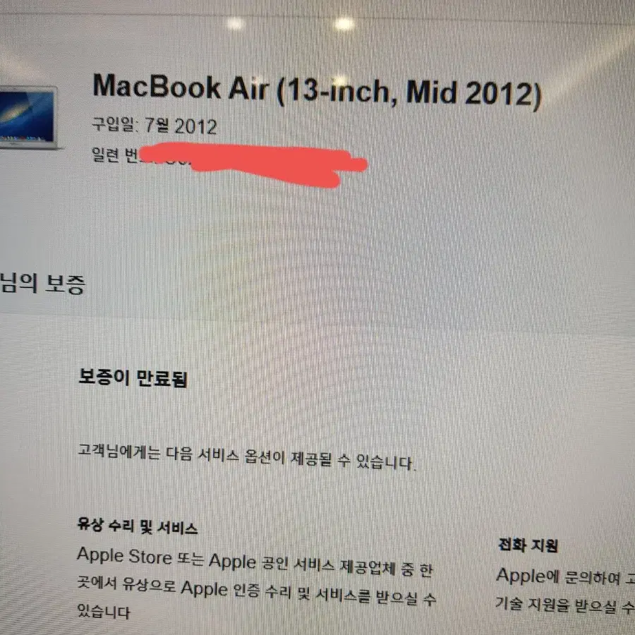 맥북 에어 13인치 2012 I5 램8GB