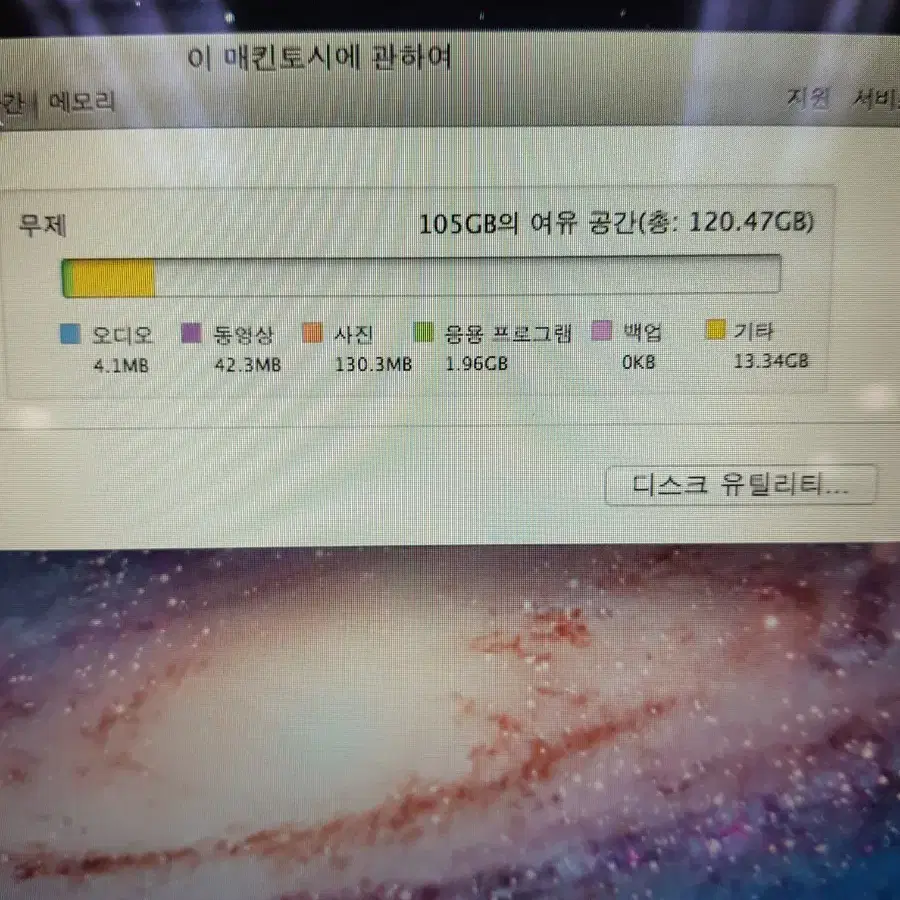 맥북 에어 13인치 2012 I5 램8GB