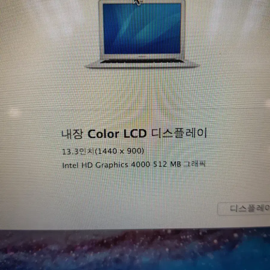 맥북 에어 13인치 2012 I5 램8GB