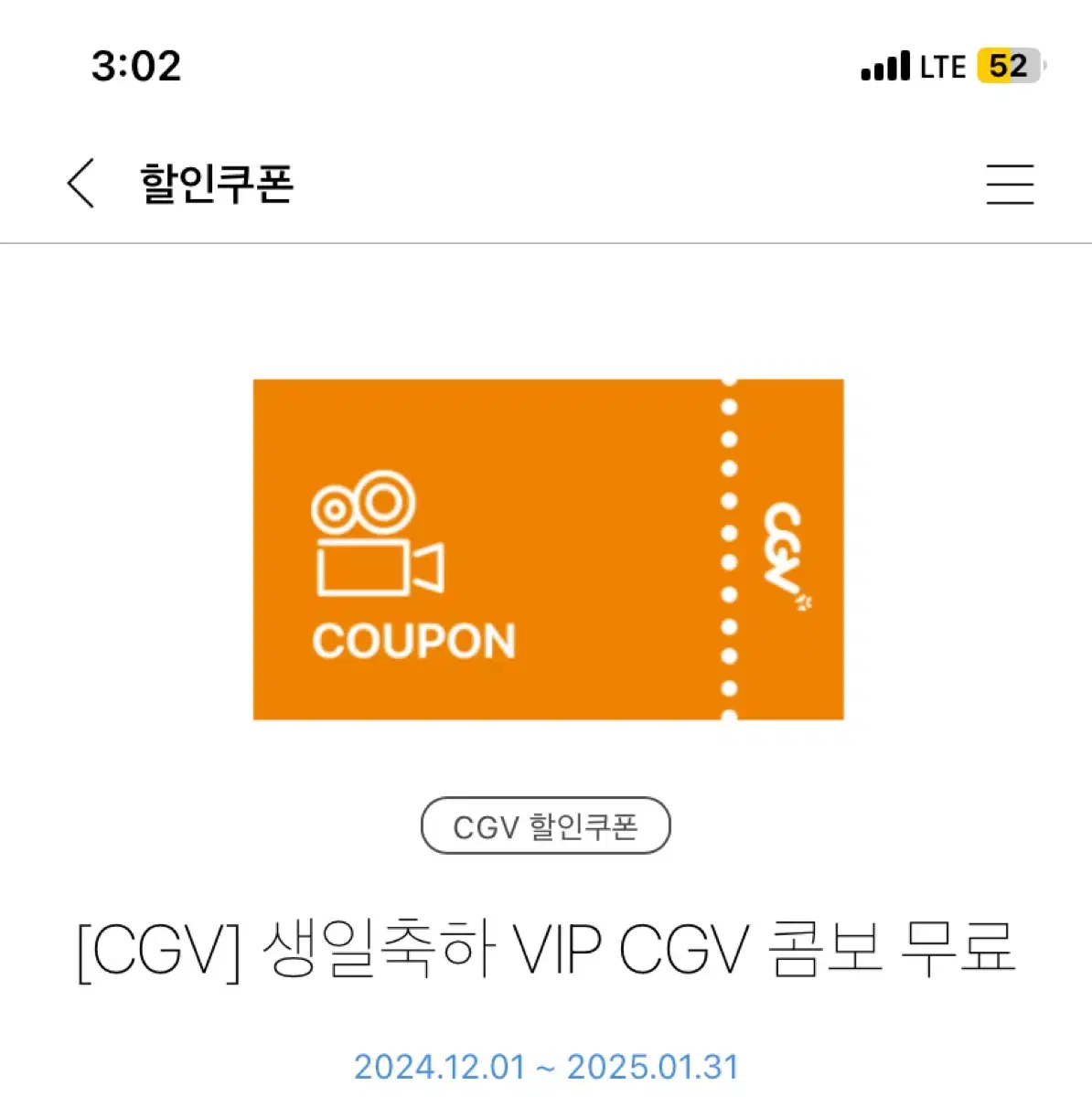 Cgv CGV콤보 판매합니다