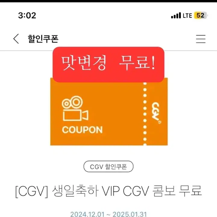 개이득)Cgv CGV생일콤보 판매합니다 팝콘 음료