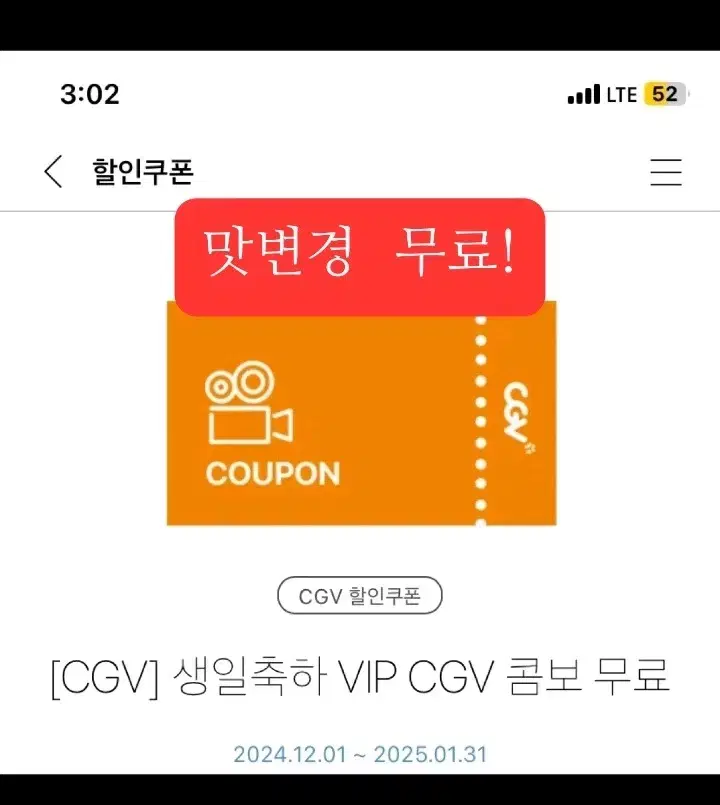 개이득)Cgv CGV생일콤보 판매합니다 팝콘 음료