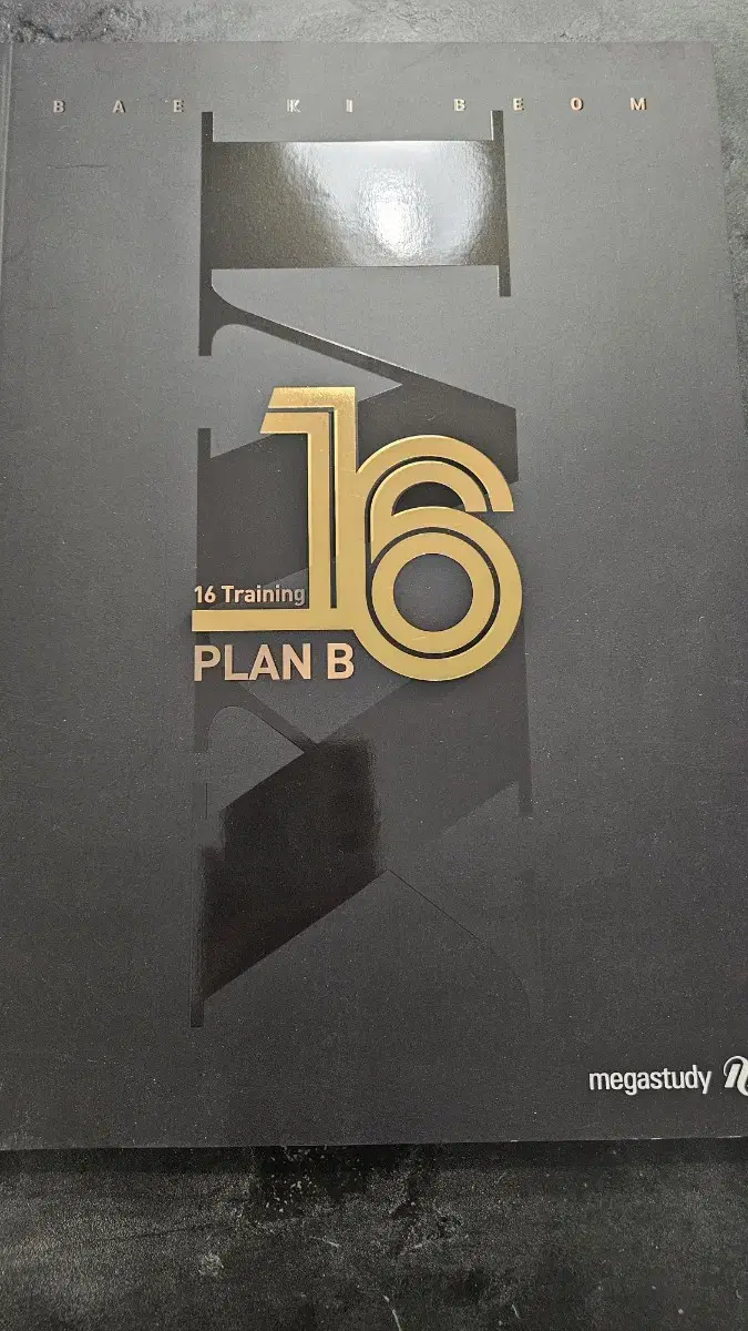 2025 배기범 16Training PLAN B