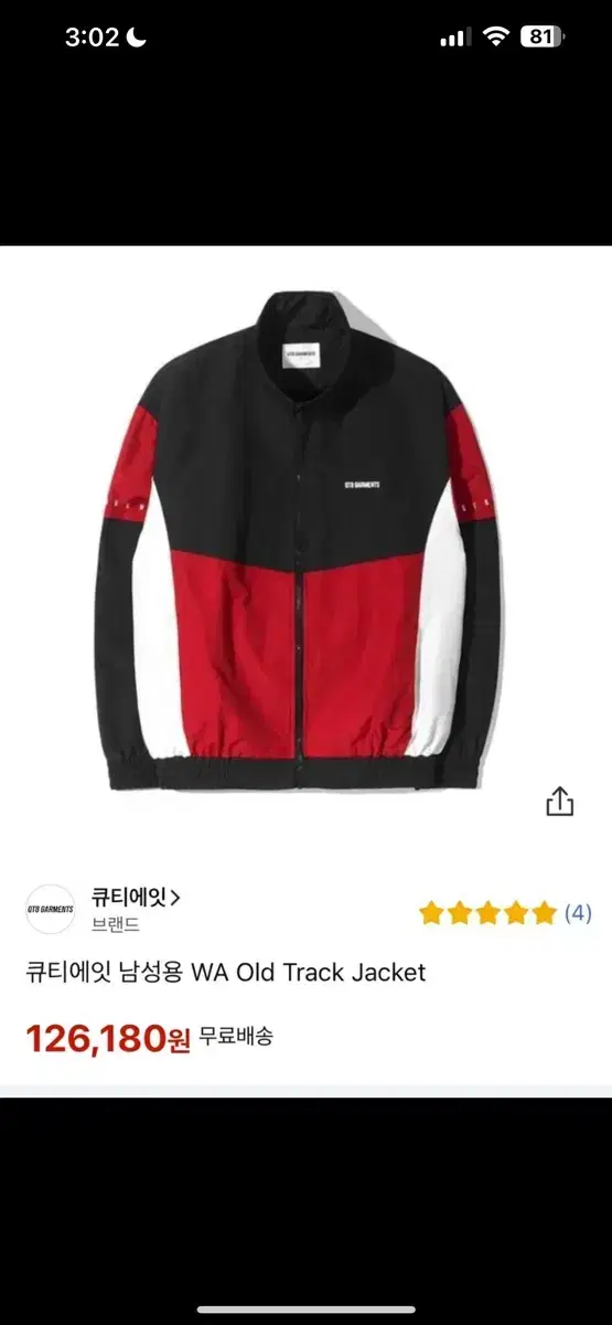 QT8 바람막이 트랙 자켓 old track jacket