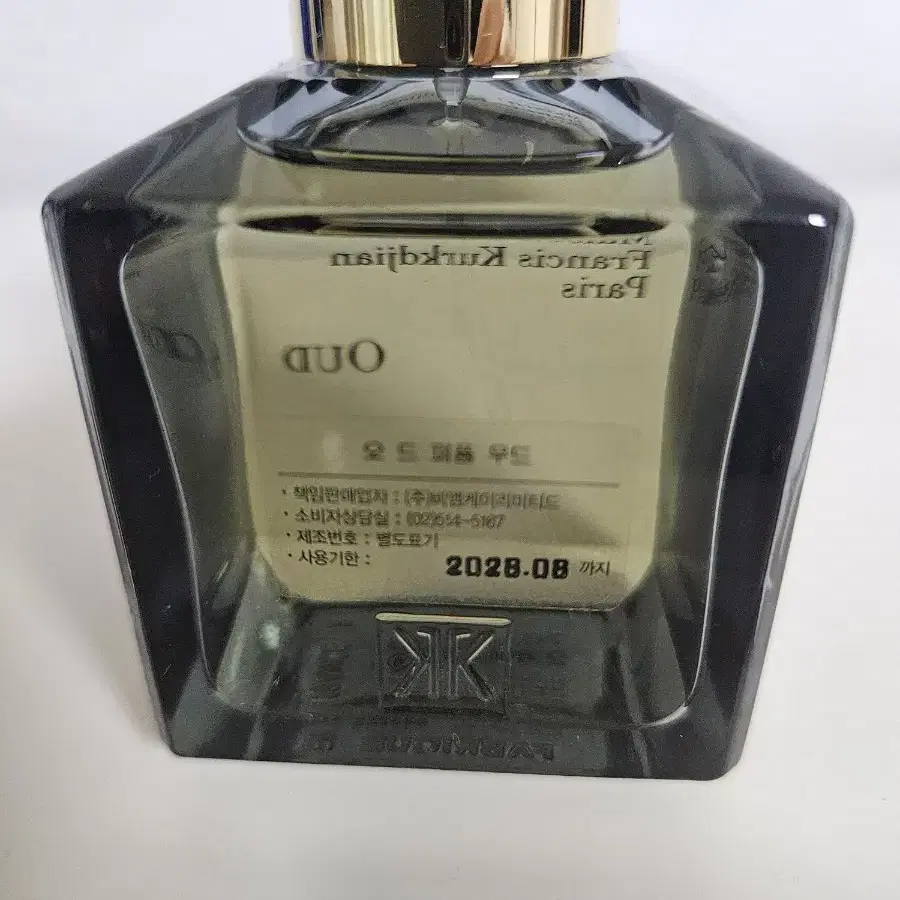 메종프란시스커정 오우드 70ml