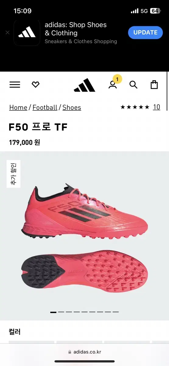 아디다스 F50 프로 TF IF1324