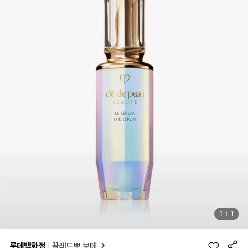 끌레드뽀 보떼 더세럼 75ml 새것