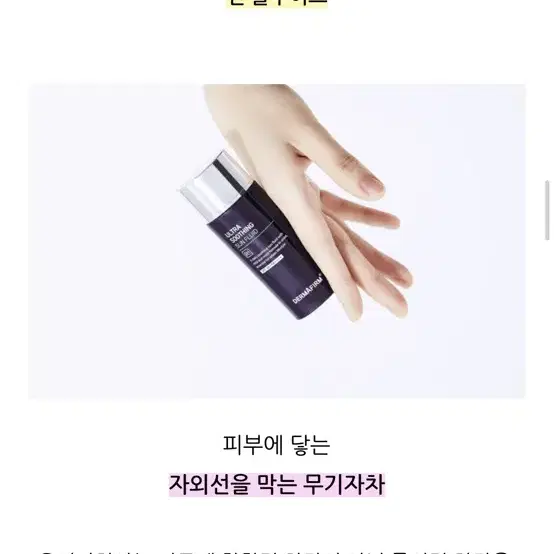 더마펌 울트라 수딩 선 플루이드 R4 50ml SPF50+PA+ 썬크림