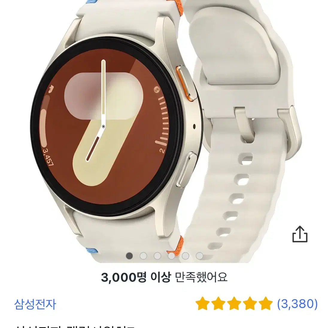 (미개봉)갤럭시워치7 40mm 골드 GPS