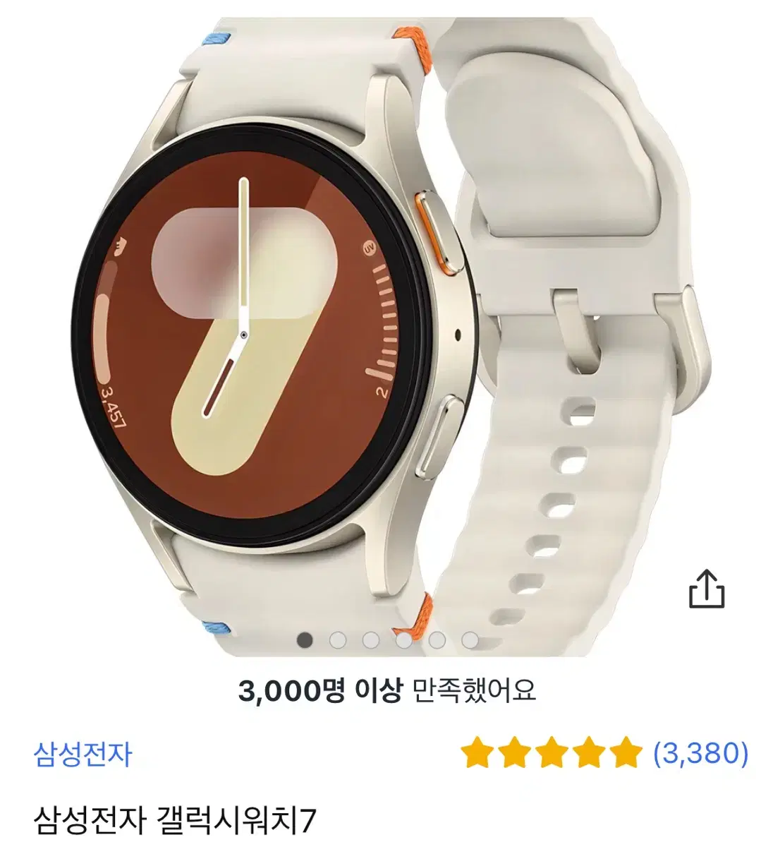 (미개봉)갤럭시워치7 40mm 골드 GPS