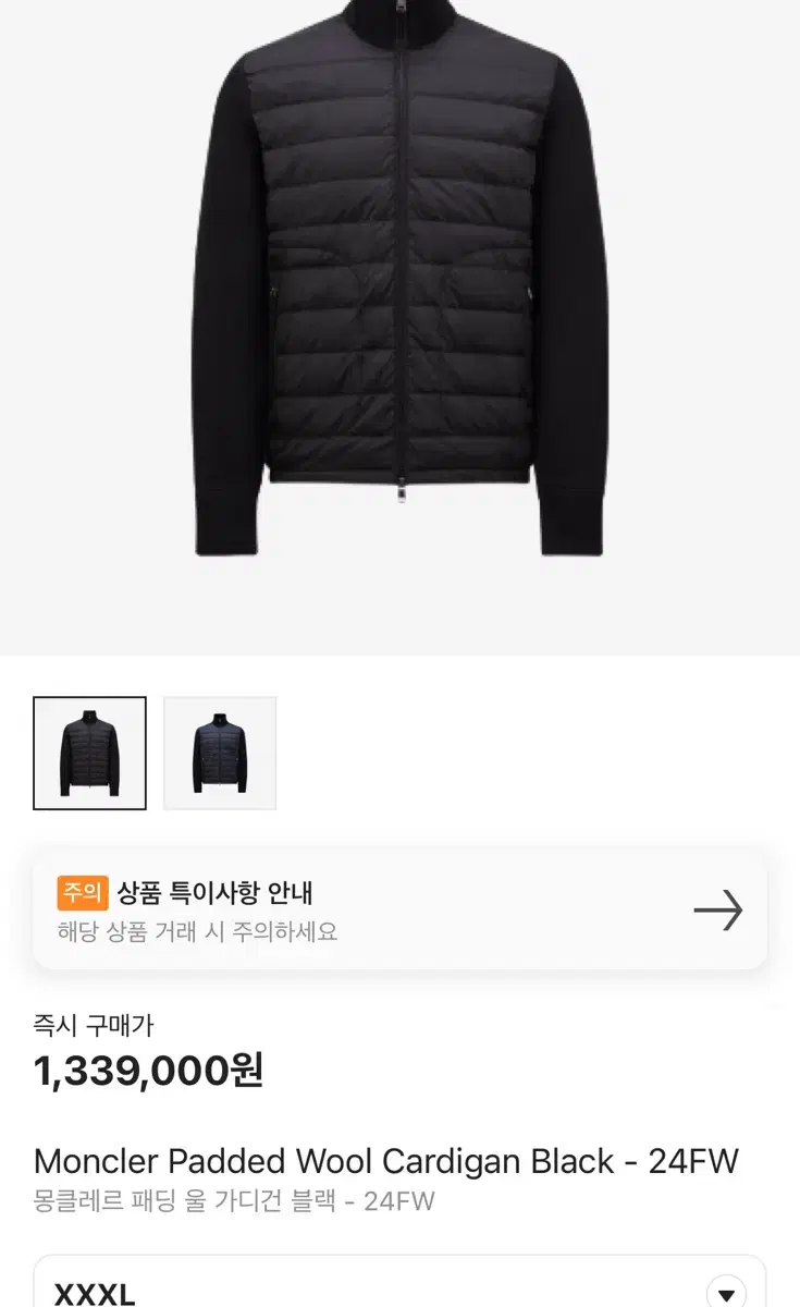 몽클레어 니트패딩 3XL 새상품급