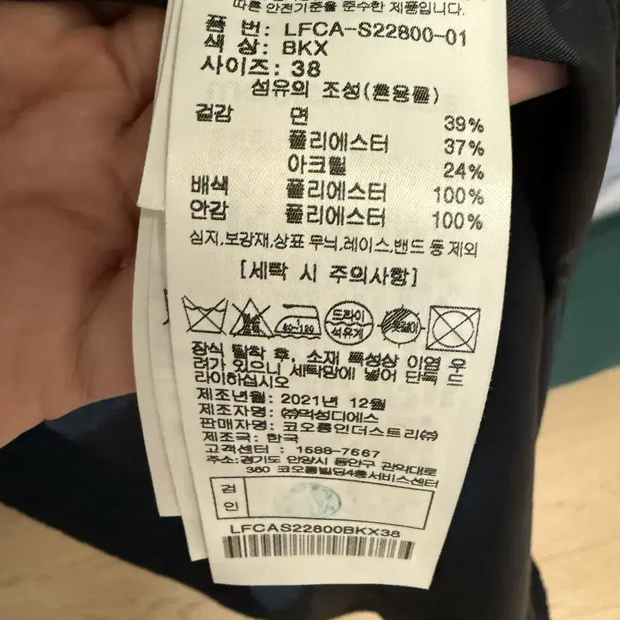 럭키슈에뜨 트위드자켓