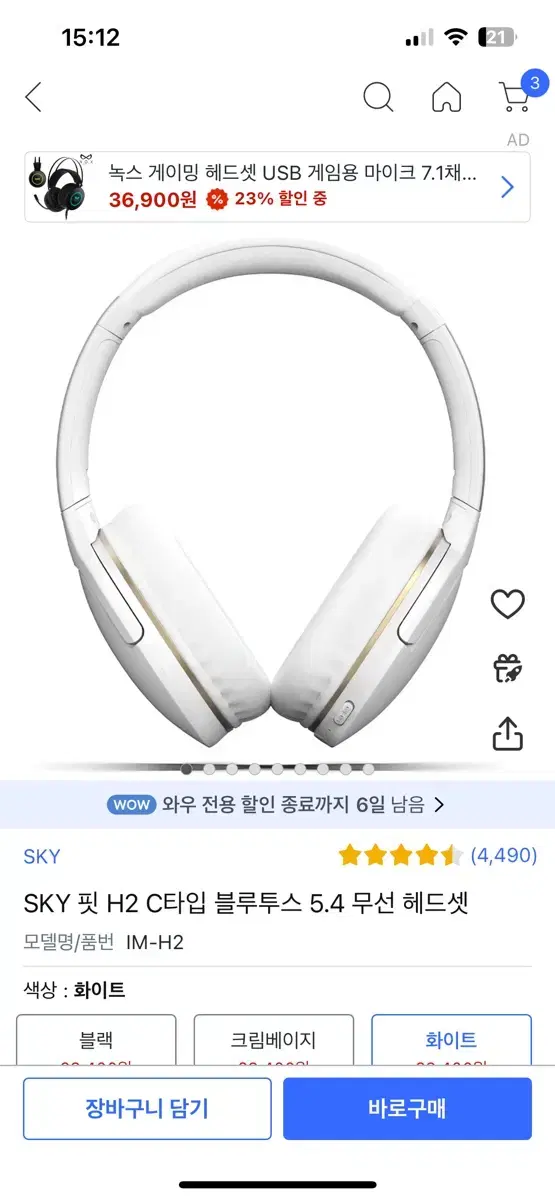 SKY 핏 H2 C타입 블루투스 5.4 무선 헤드셋