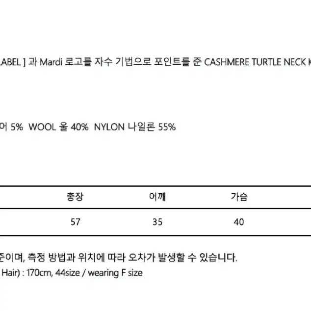 택달린새상품) 마르디 캐시미어 터틀넥 니트 그레이