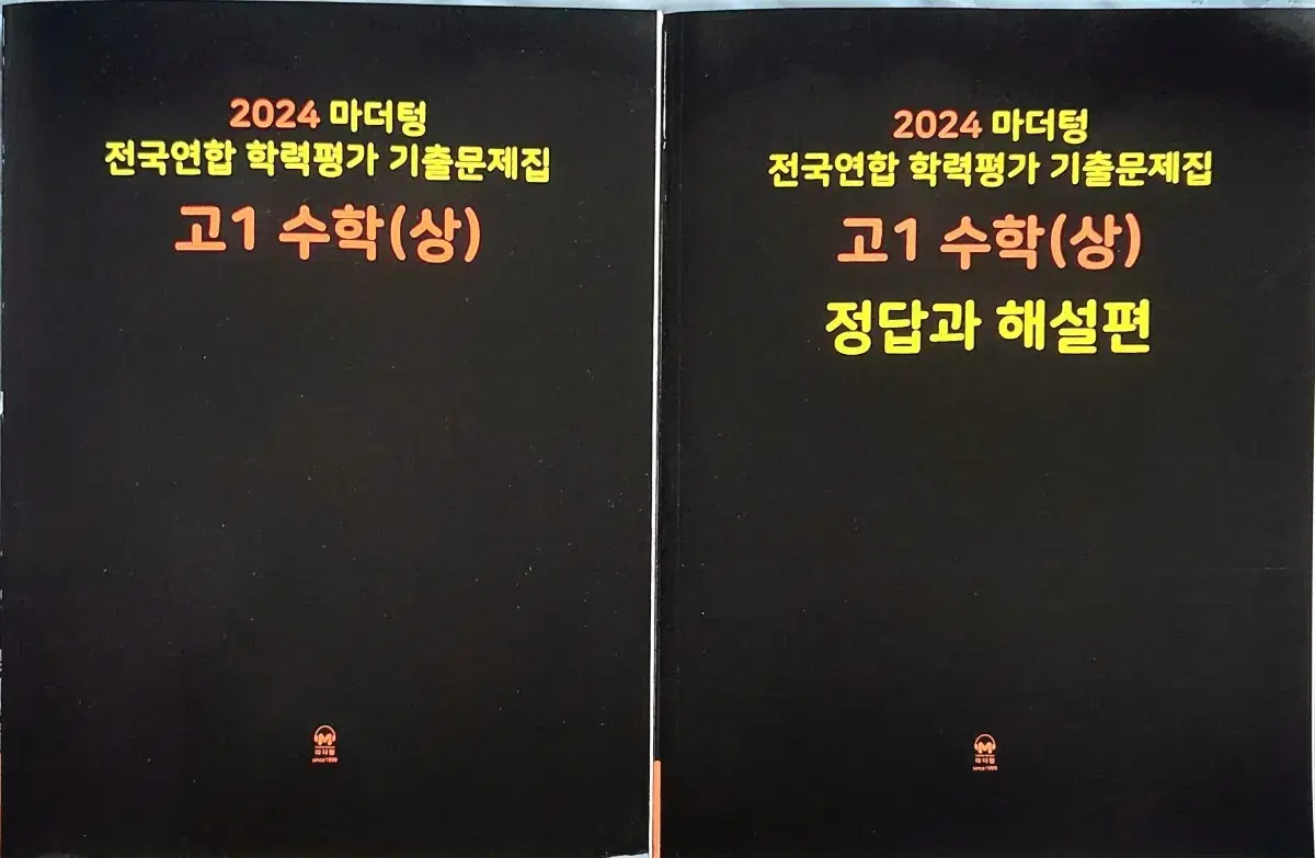 마더텅 2024 수학(상) 통합과학