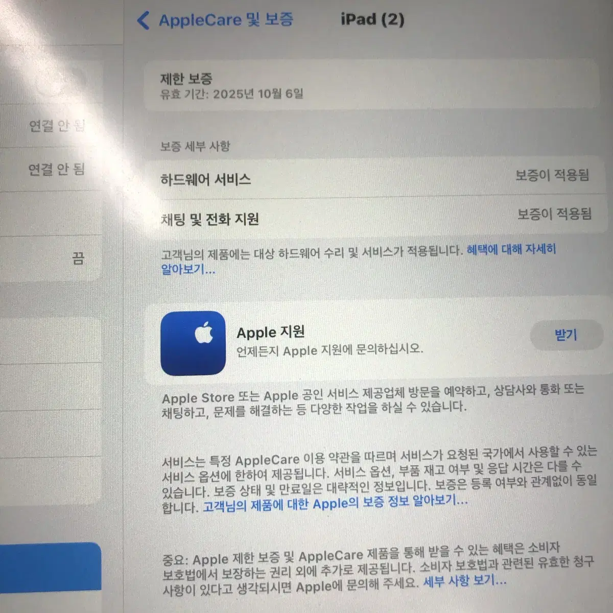 (S급)아이패드 에어11 셀룰러