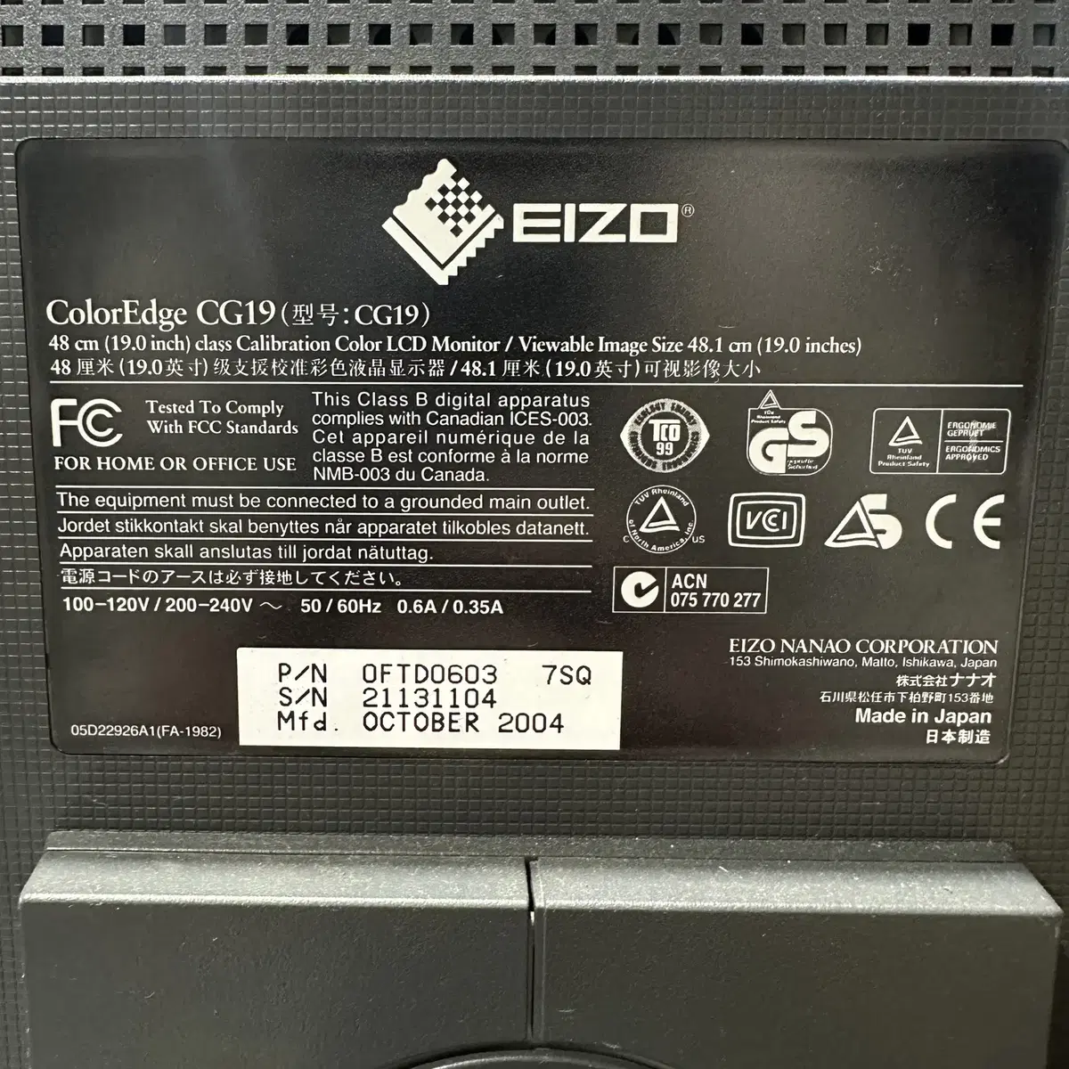 EIZO 에이조 19인치 모니터 (ColorEdge CG19)