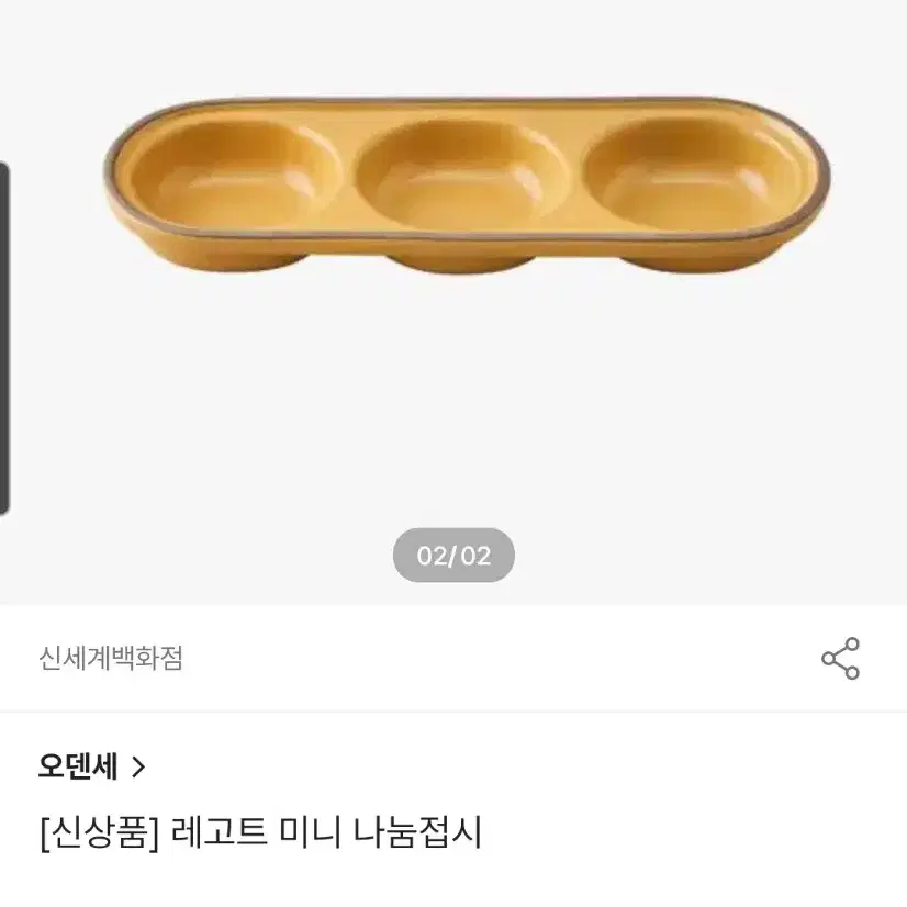 오덴세 레고투 미니 나눔접시 옐로우