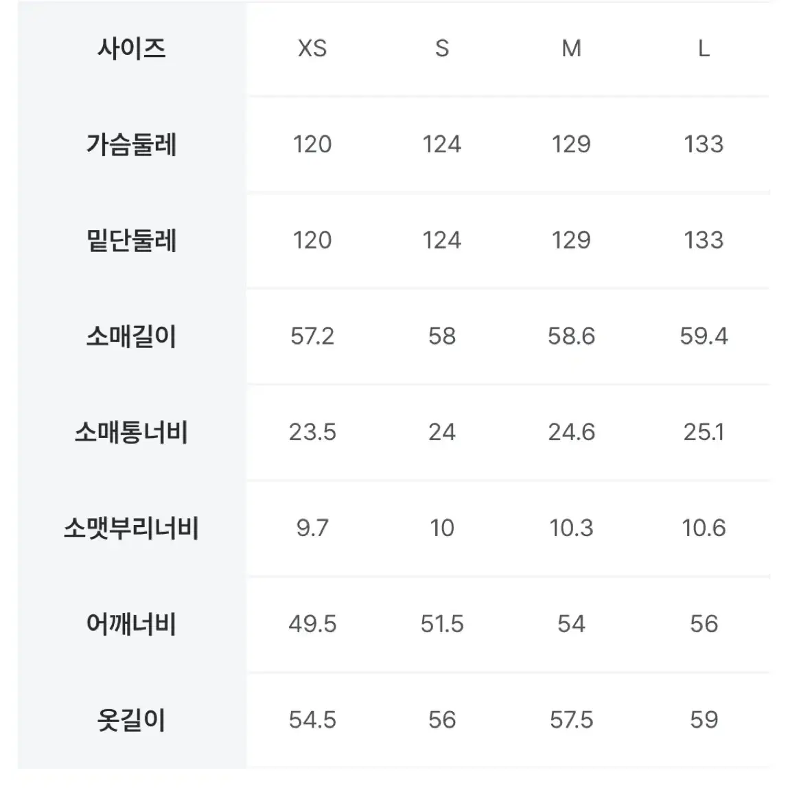 에잇세컨즈 패딩 핏 예쁜 기본템