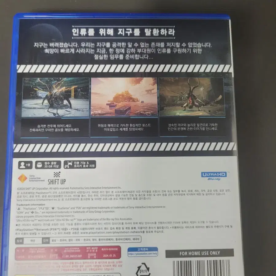 ps5 플스5 스텔라블레이드