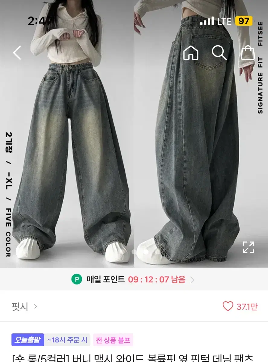 에이블리 청바지 벌룬팬츠 핏시