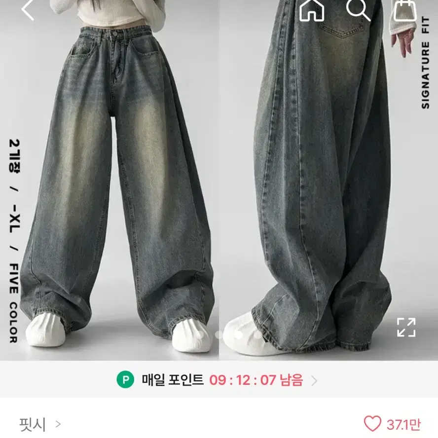 에이블리 청바지 벌룬팬츠 핏시