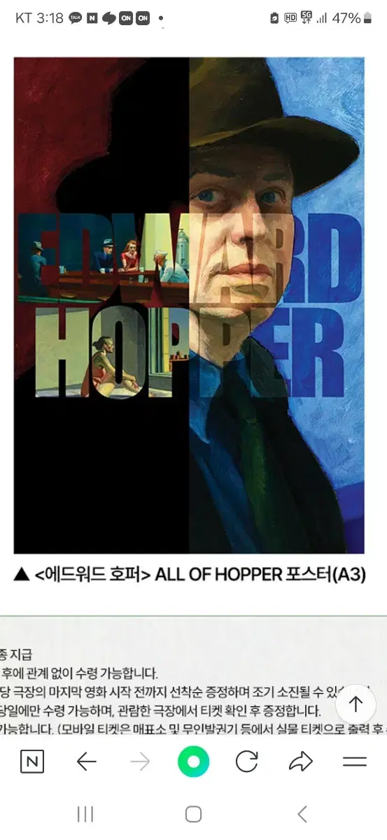 에드워드 호퍼 ALL OF HOPPER 포스터 (A3) 판매