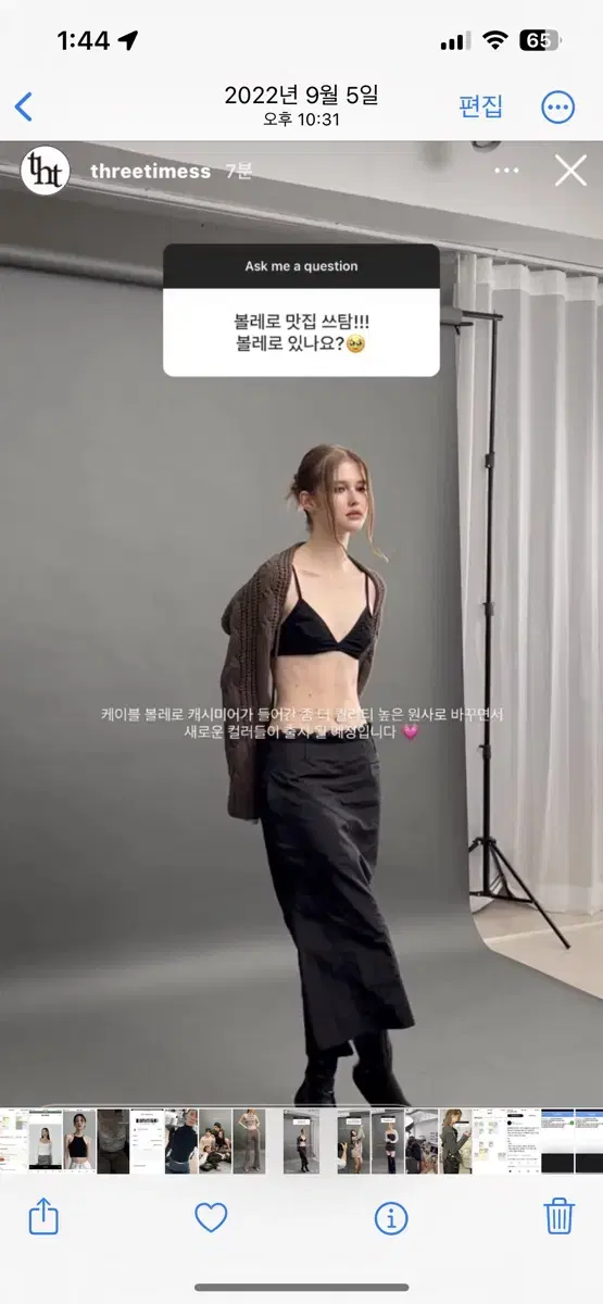 쓰리타임즈 케이블 볼레로22fw 브라운