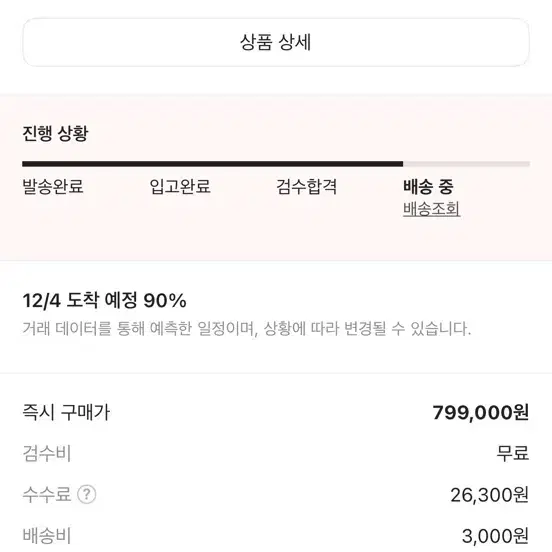 뉴발란스 992 블랙그레이 250 새제품