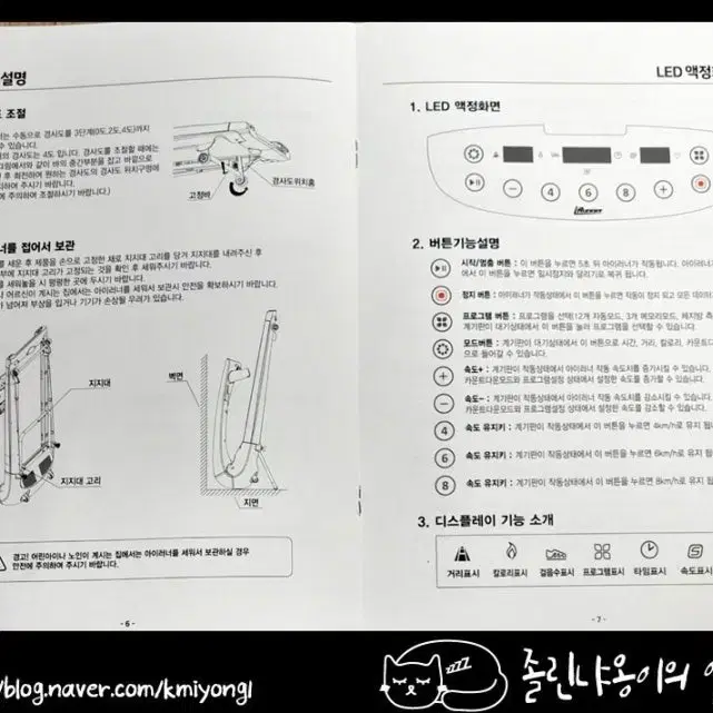 아이러너러닝머신크림색 매트와 즈위프트라는게임이렇게 3개올립니다