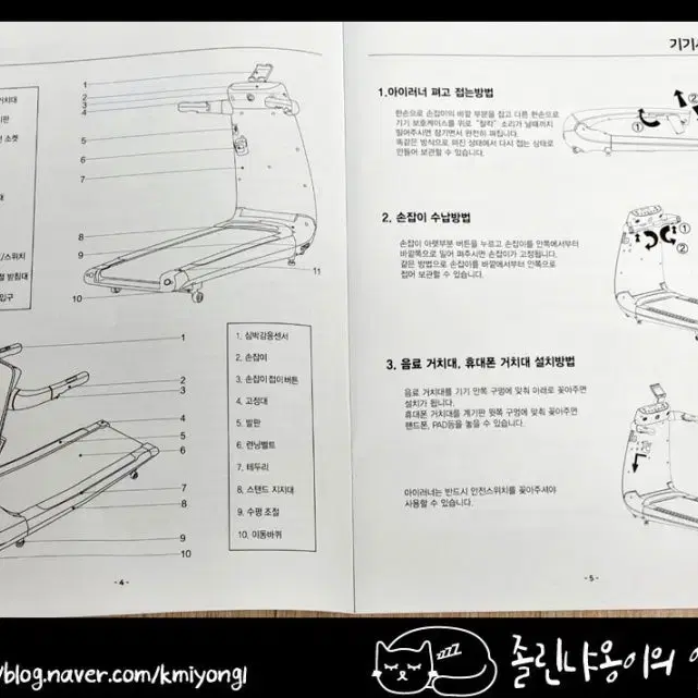 아이러너러닝머신크림색 매트와 즈위프트라는게임이렇게 3개올립니다