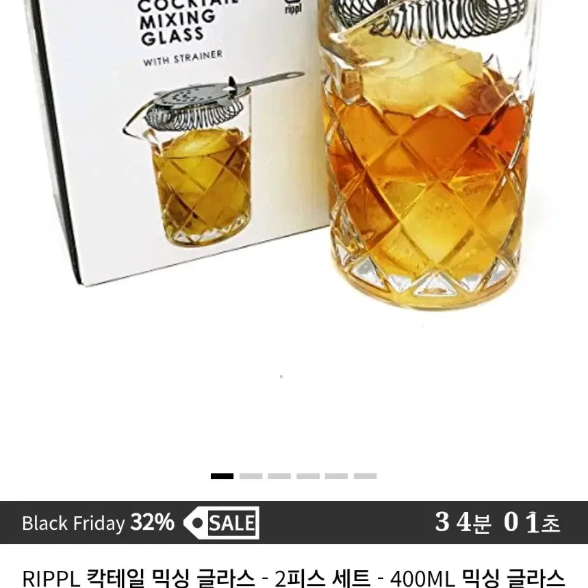 (새상품) 칵테일 믹싱 글라스 400ml