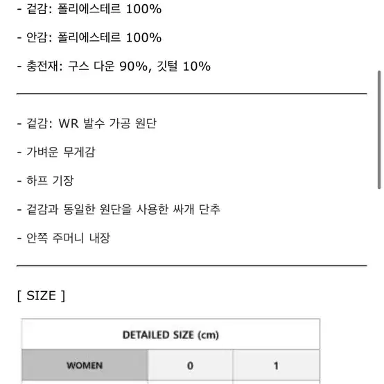 플러드셀 패딩