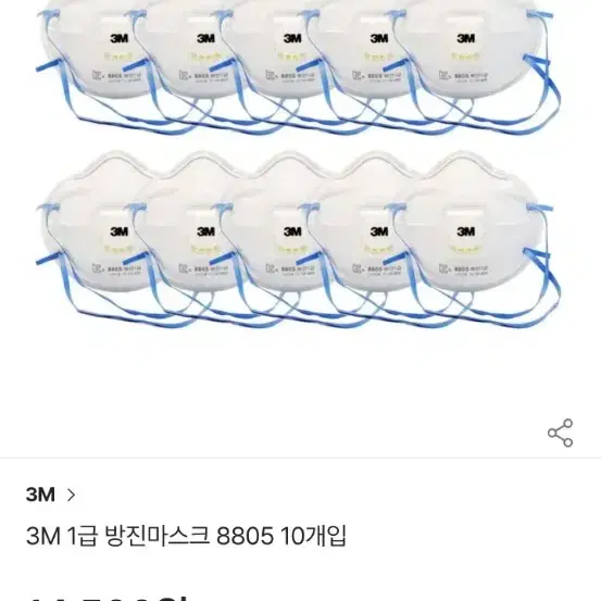 3M 1급 방진 마스크 대량으로 팝니다