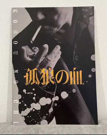 영화 여우와 늑대의 피 팜플렛 새상품급