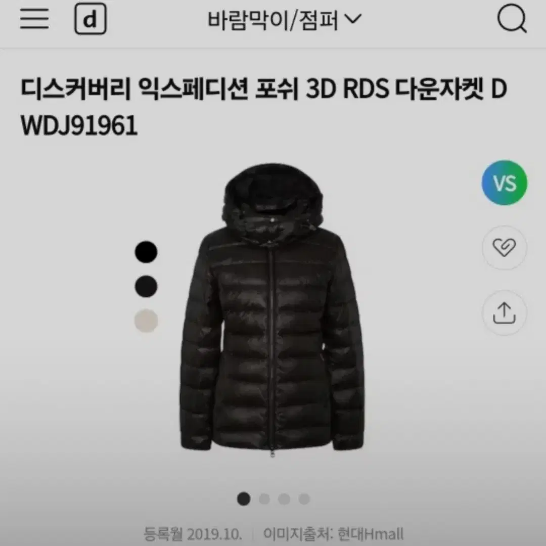 디스커버리 RDS 구스다운 패딩 95 / 블랙