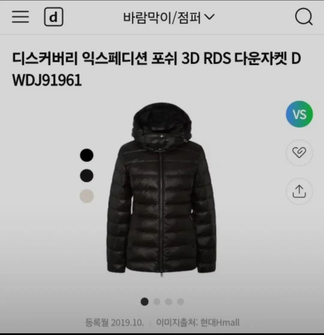 디스커버리 RDS 구스다운 패딩 95 / 블랙