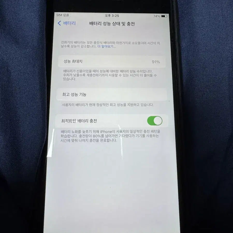 아이폰 8 플러스 레드 64gb 팔아요!