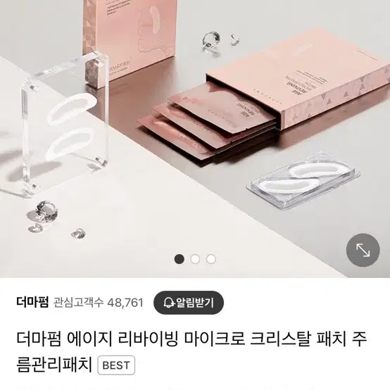 더마펌 에이지 리바이빙 마이크로 크리스탈 패치 주름관리패치 니들패치