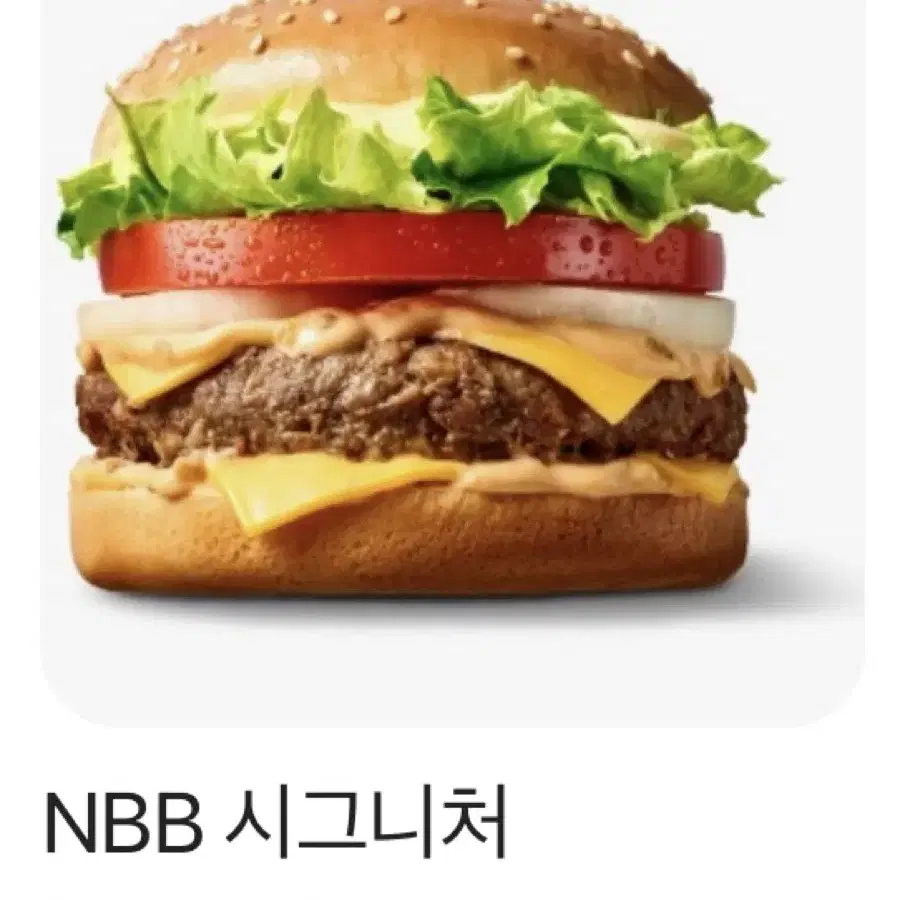 노브랜드 버거 NBB 시그니처 버거 + NBB 시그니처 버거 세트