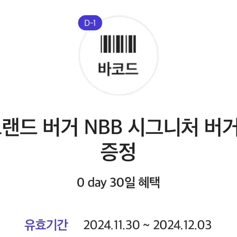 노브랜드 버거 NBB 시그니처 버거 + NBB 시그니처 버거 세트