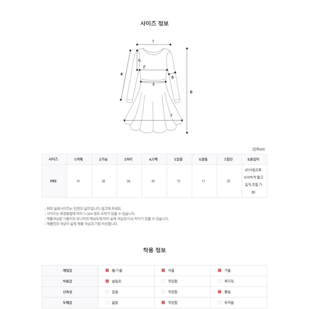 룩캣미 차밍 초커 목폴라 세트 셔링 오프숄더 미니 원피스 새상품 팔아요